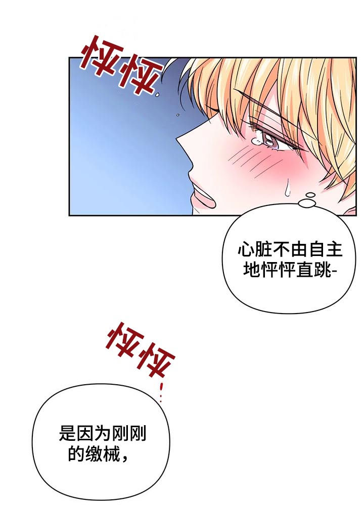 第78章：【第二季】心跳12