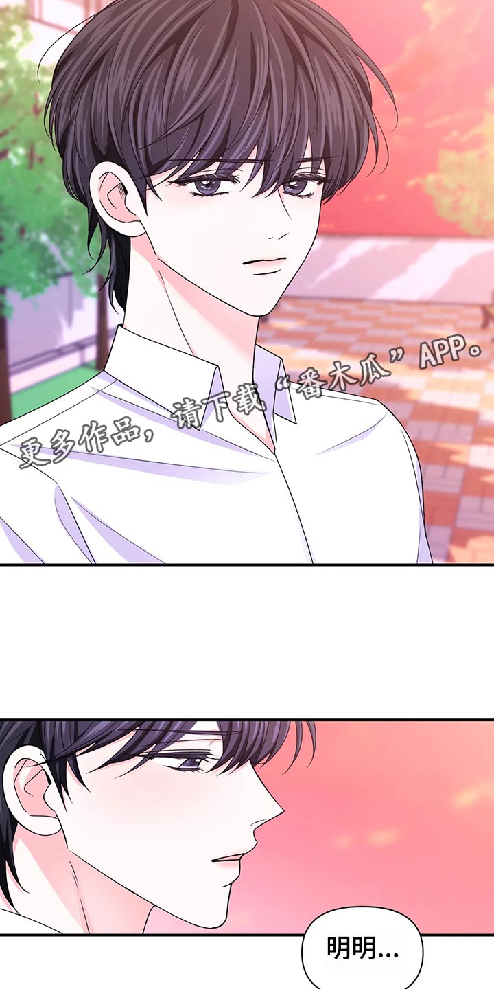 第131章：【第二季】实话9
