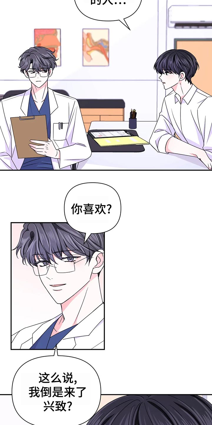 第128章：【第二季】惊慌失措20