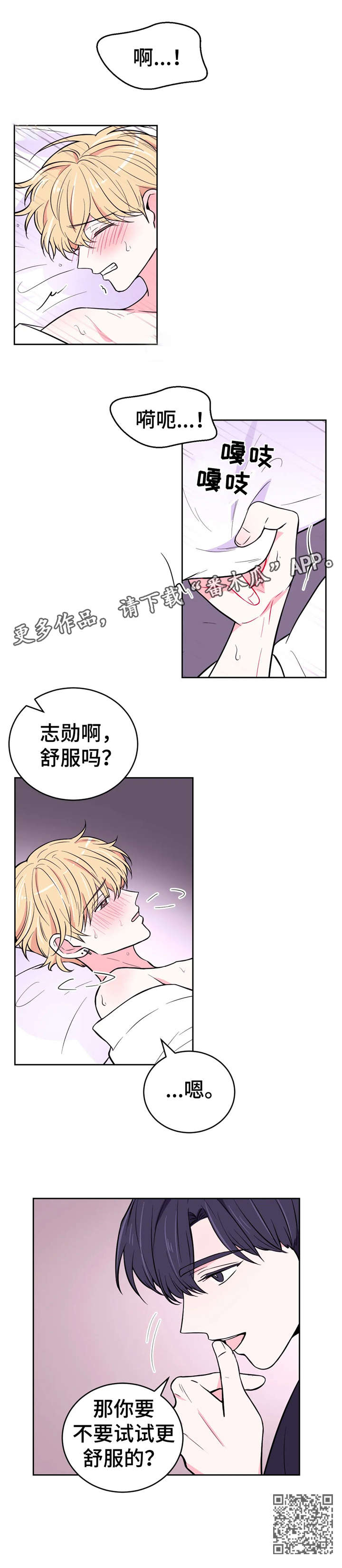 第37章：骗人4