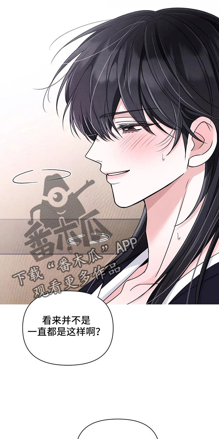 第171章：【番外】太过分了1