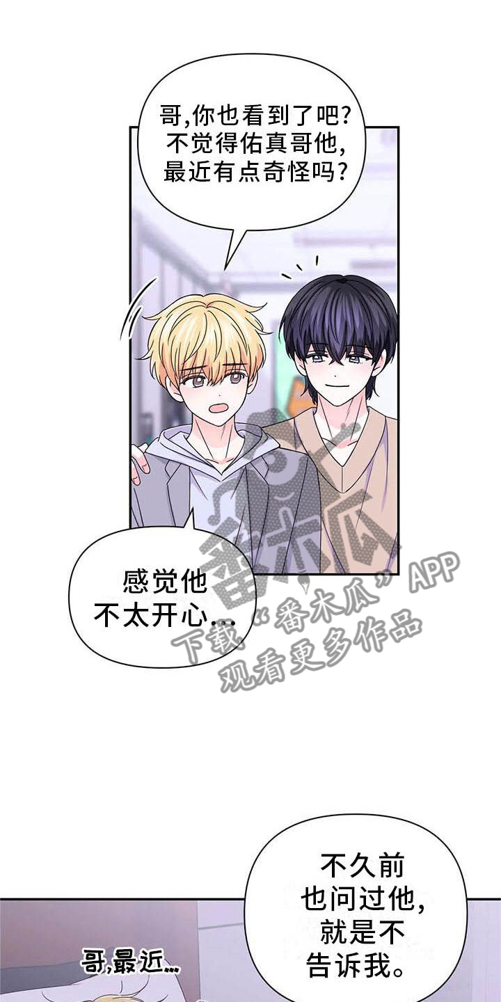 第160章：【番外】你马上会知道5