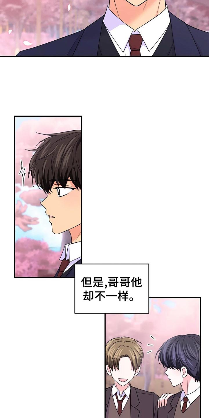 第133章：【第二季】加速的瞬间7