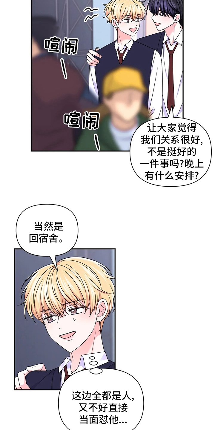 第118章：【第二季】吃饭7