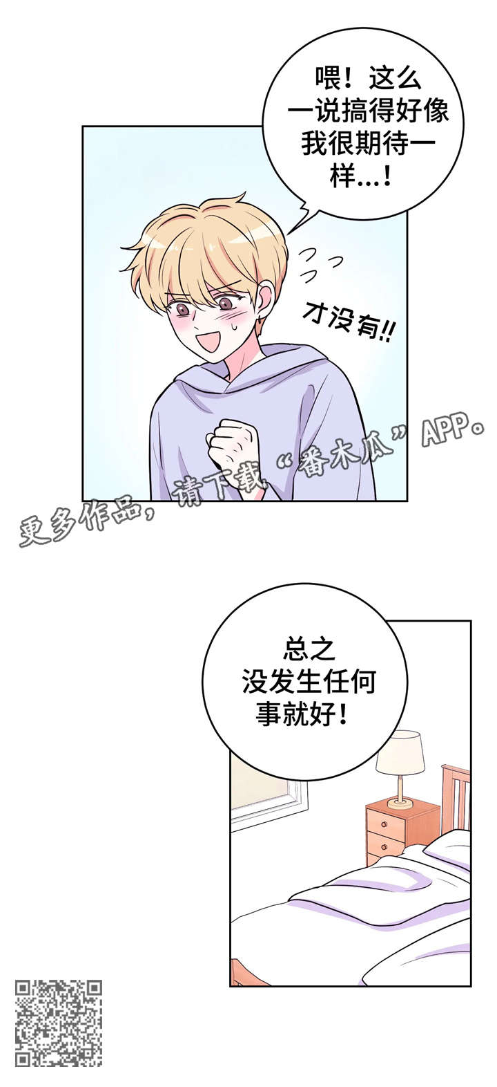 第19章：挖土豆5