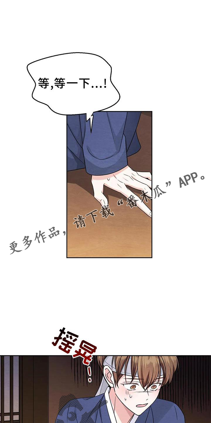 第167章：【番外】纠结13