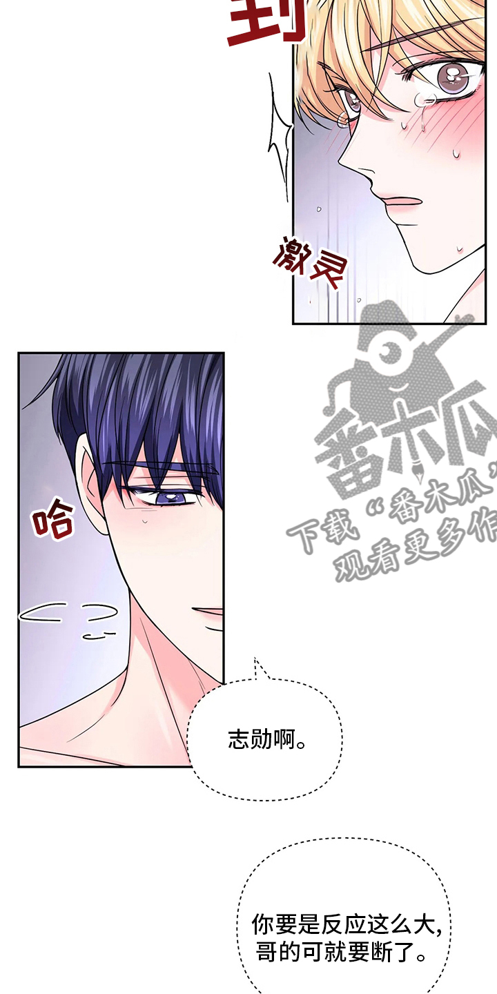 第114章：【第二季】为所欲为4