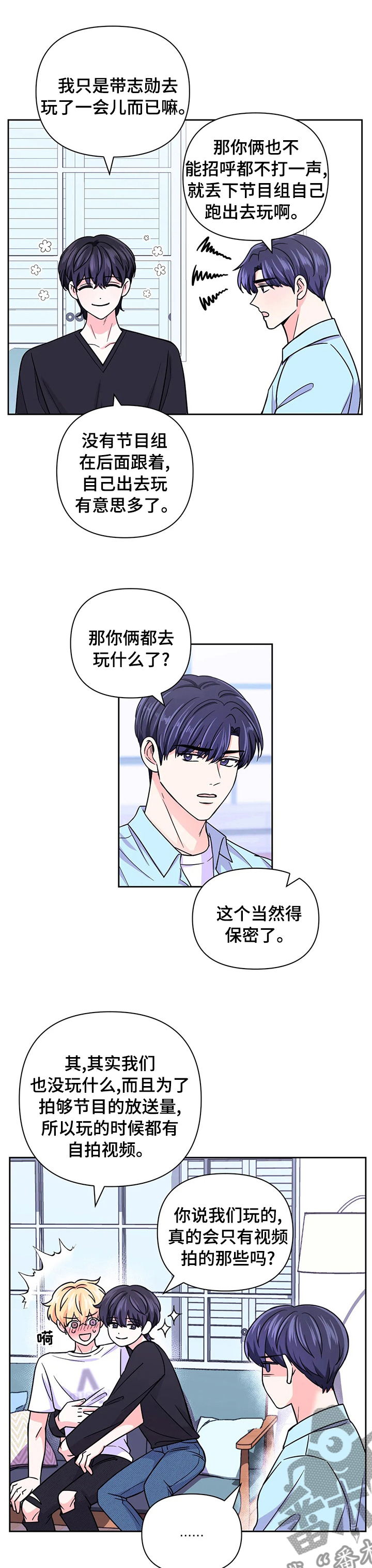 第85章：【第二季】交出来6