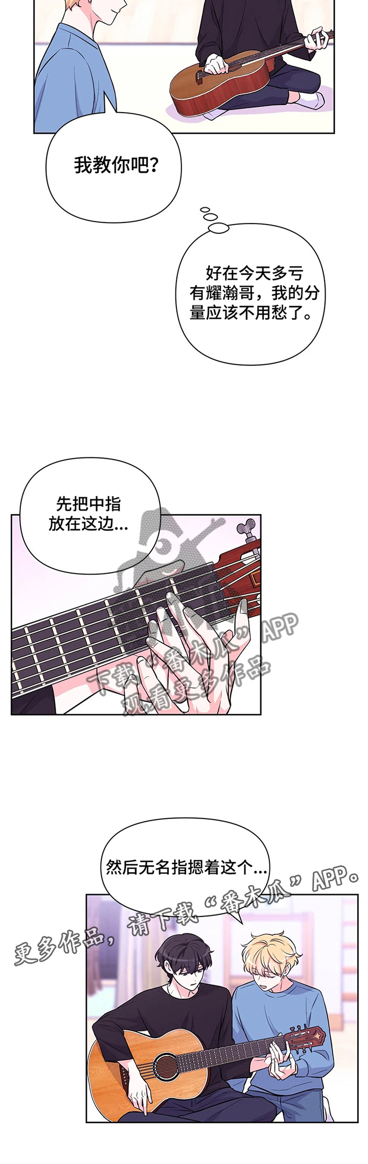 第58章：【第二季】弹琴11
