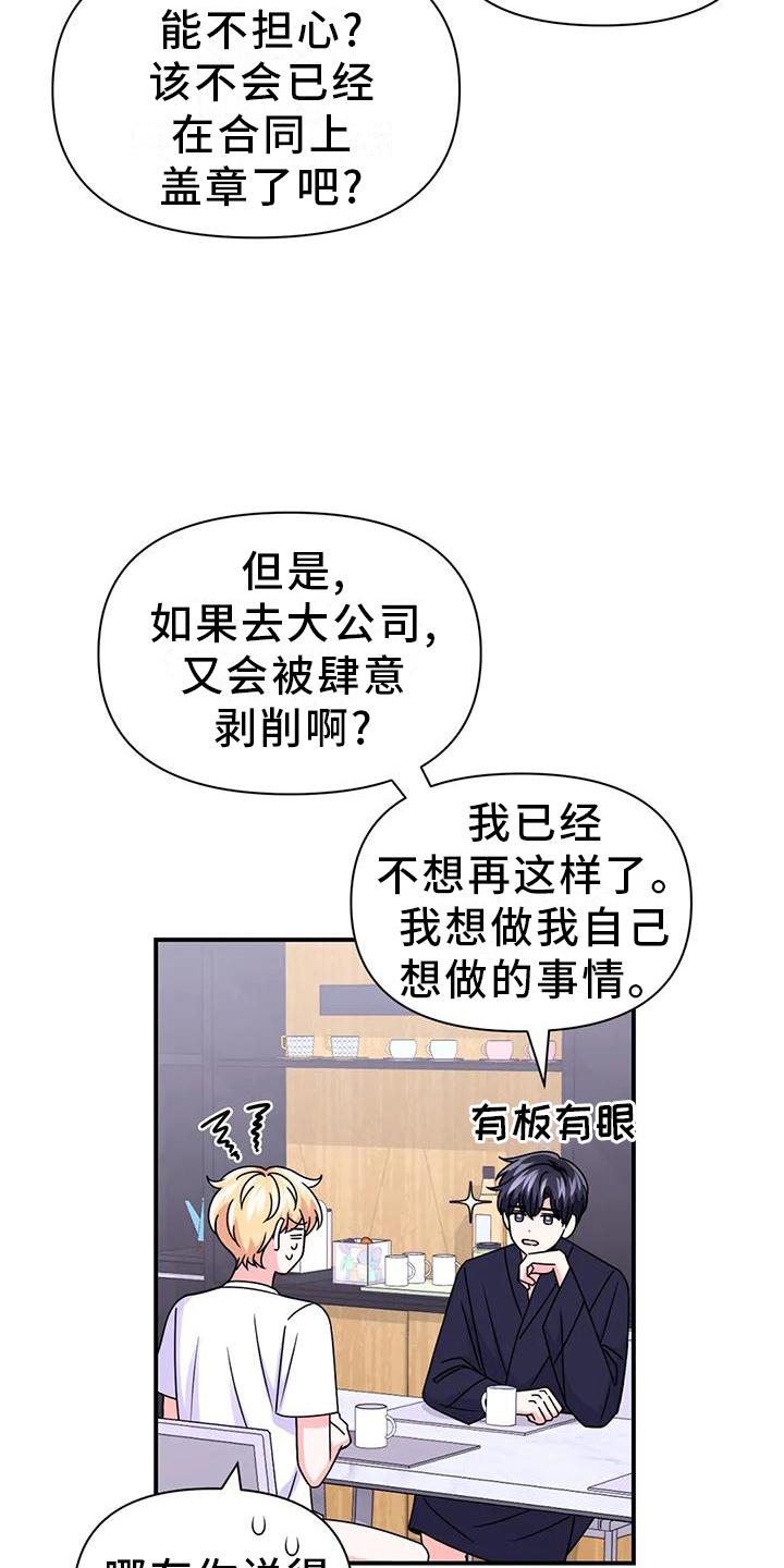 第157章：【第二季】道路3