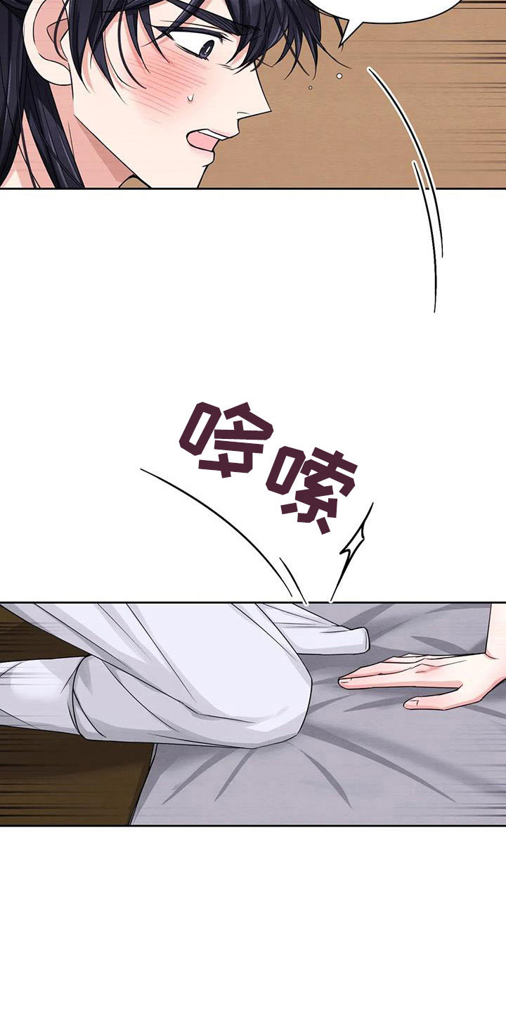 第170章：【番外】一石三鸟18