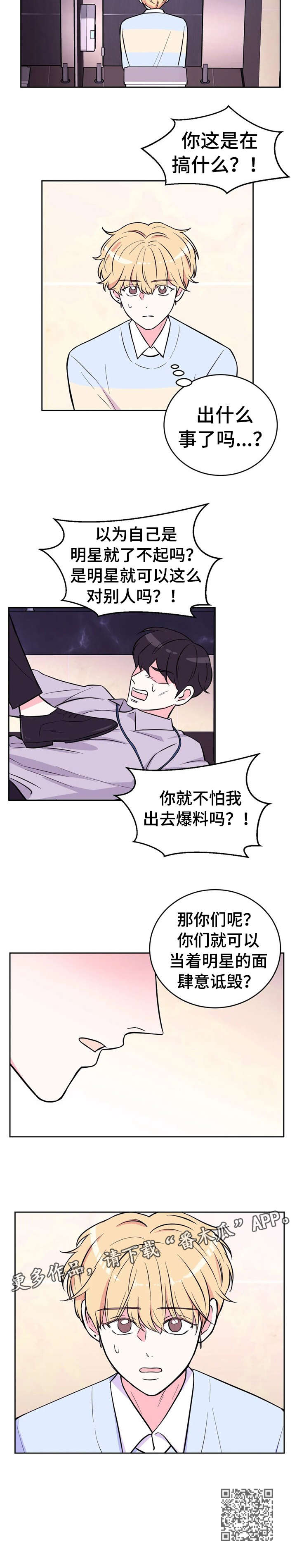第42章：非议6