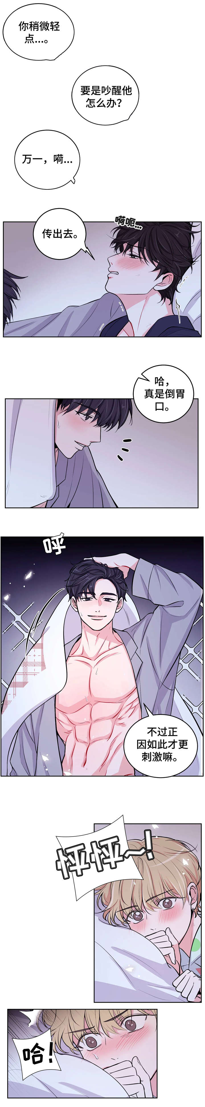 第10章：装睡6