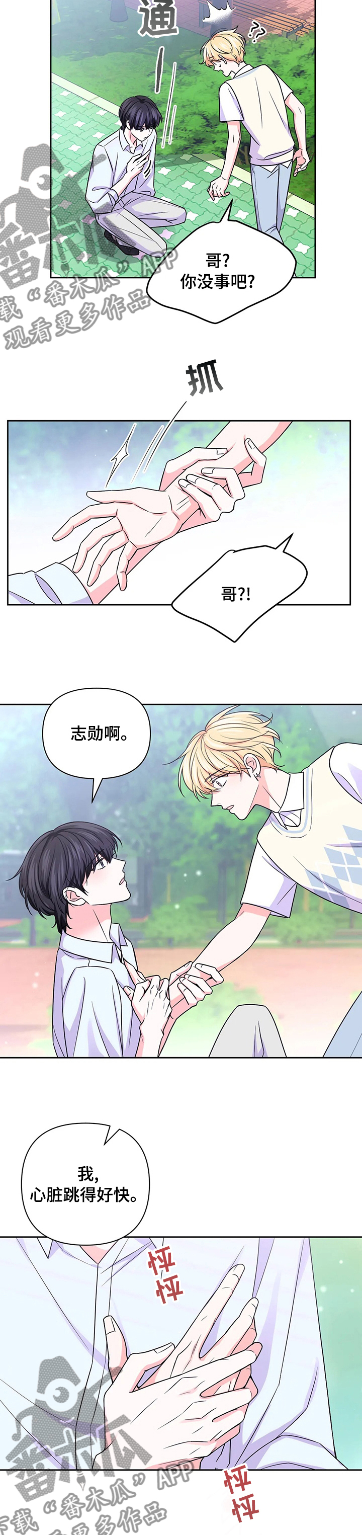 第105章：【第二季】考虑一下9
