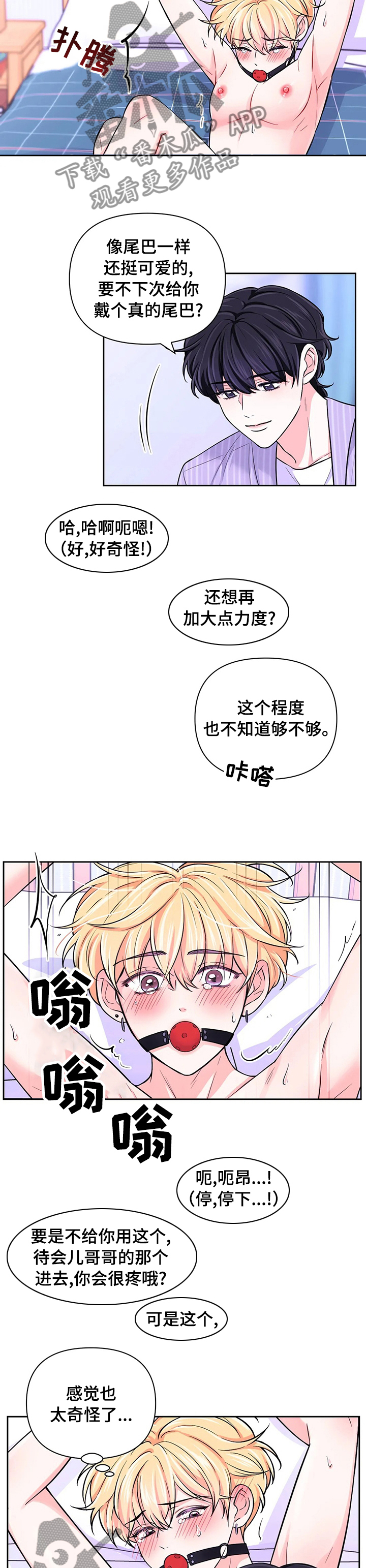 第61章：【第二季】吃个够吧1
