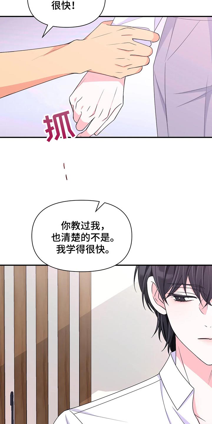第138章：【第二季】离别5