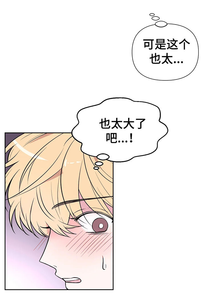 第52章：真的不行！17
