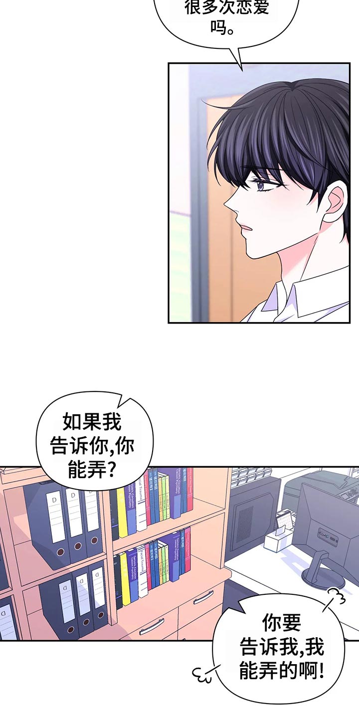 第129章：【第二季】乌龙17