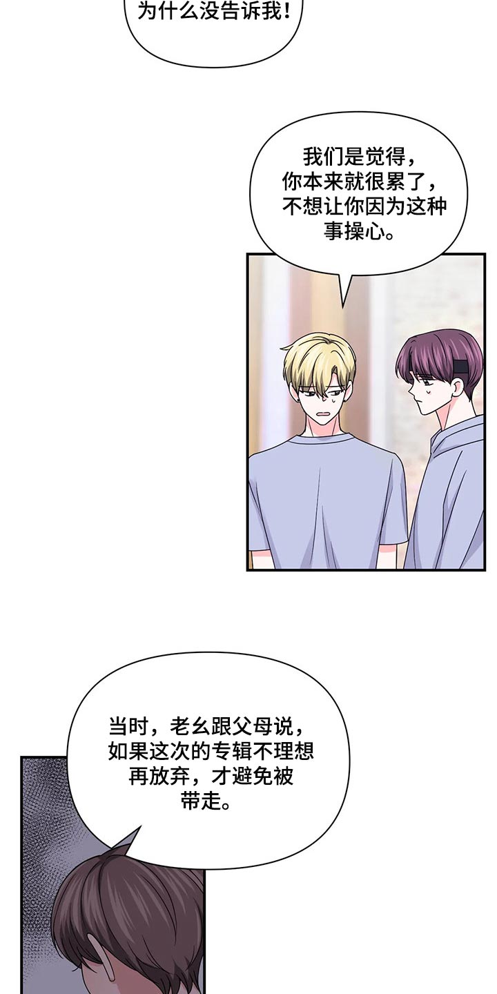 第141章：【第二季】都怪我7