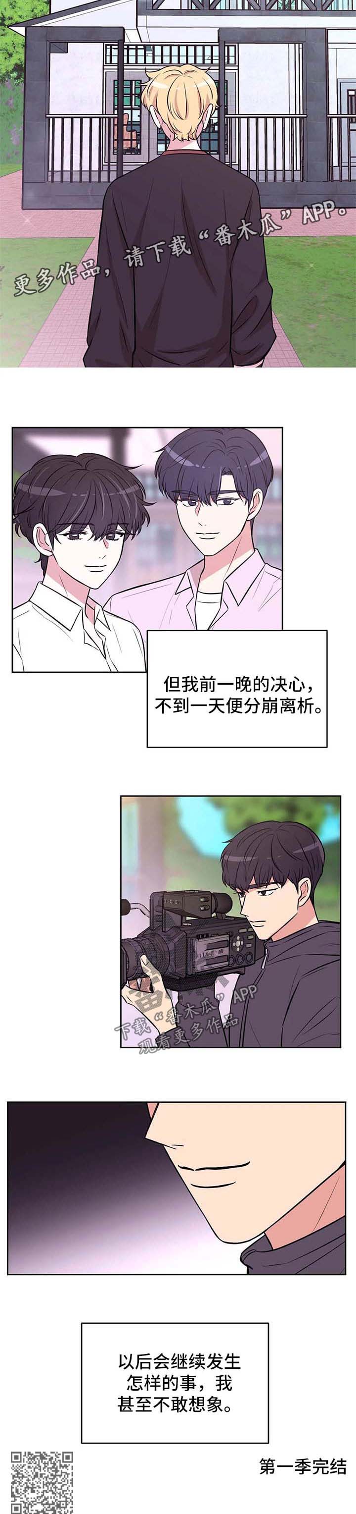第55章：势如破竹【第一季完结】6