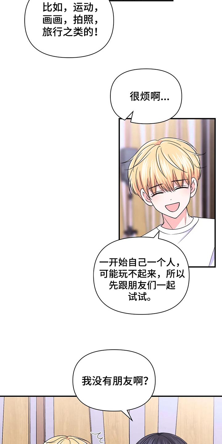第147章：【第二季】不适合8
