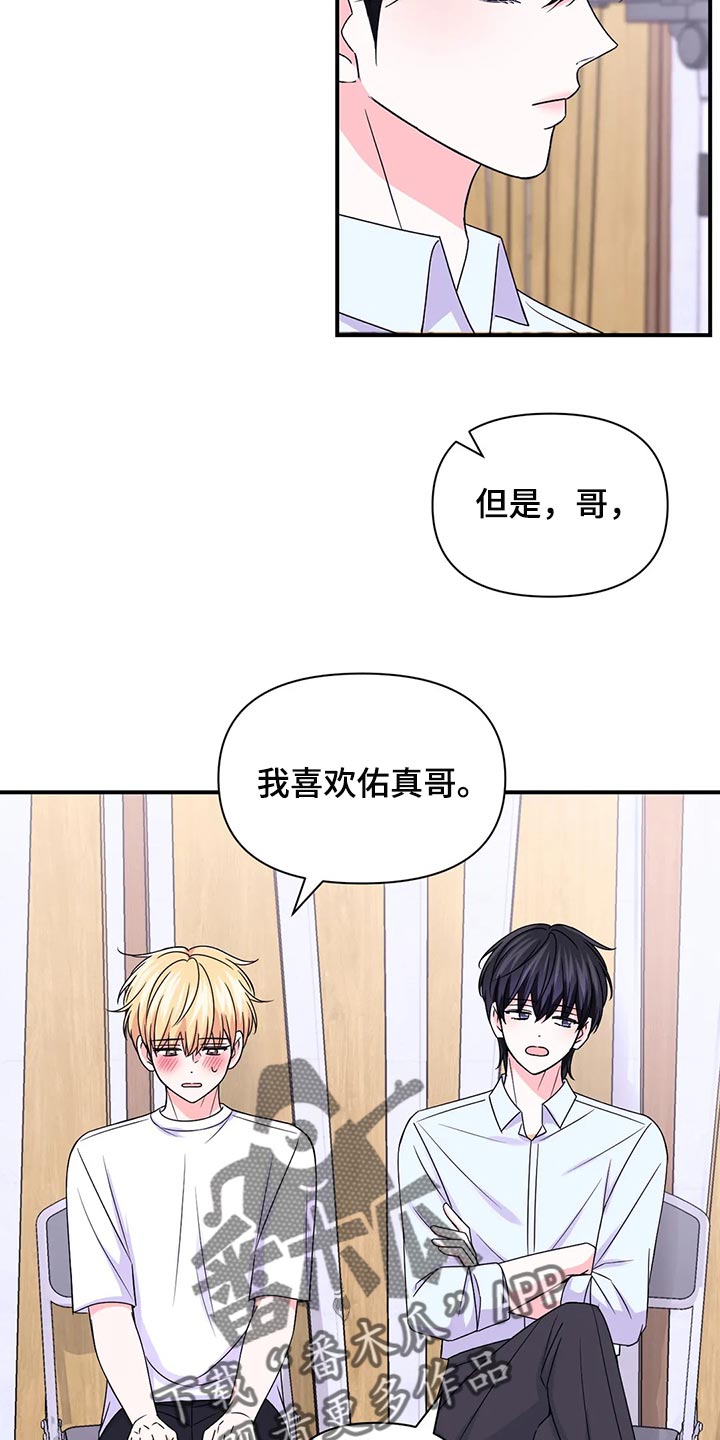 第149章：【第二季】我努力看看13