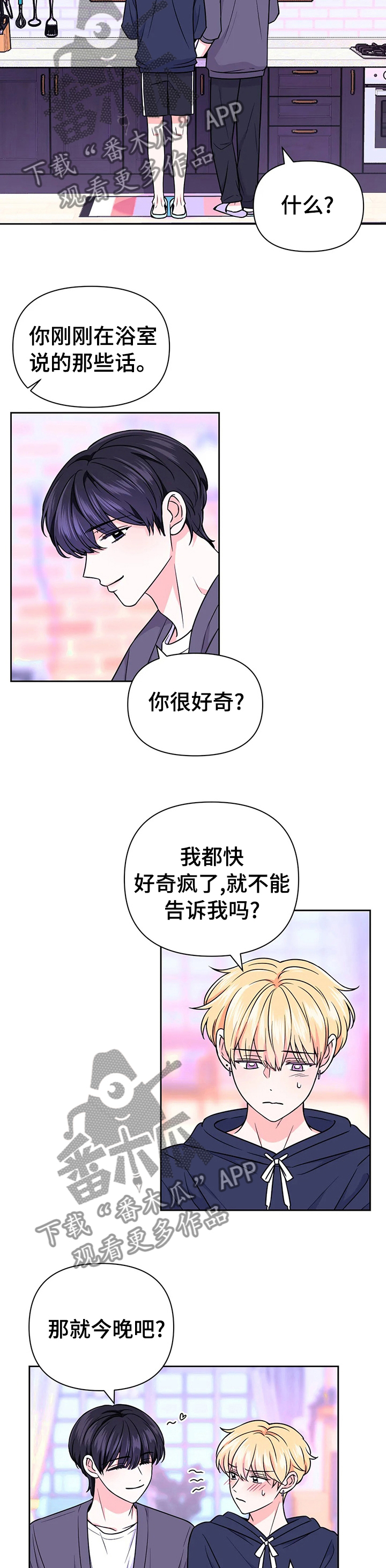 第72章：【第二季】流血1