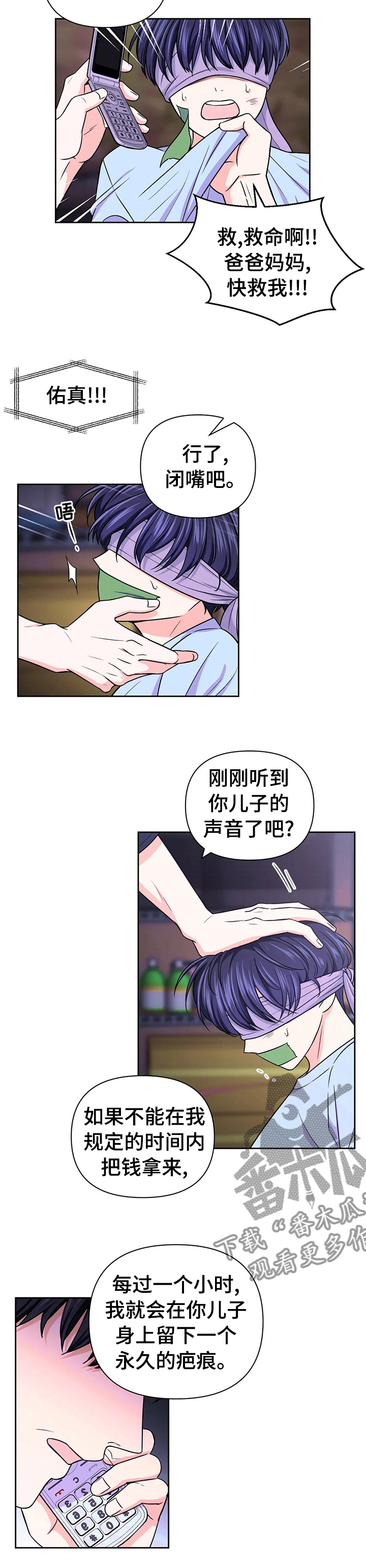 第68章：【第二季】绑架5