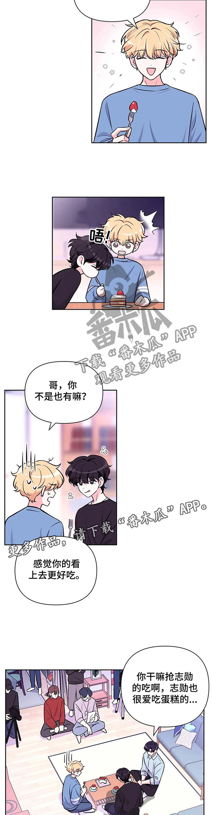 第56章：【第二季】庆祝生日6