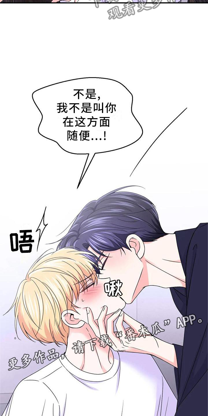 第157章：【第二季】道路11
