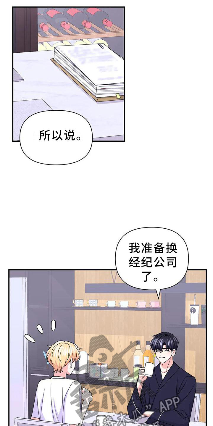 第156章：【第二季】一个人7