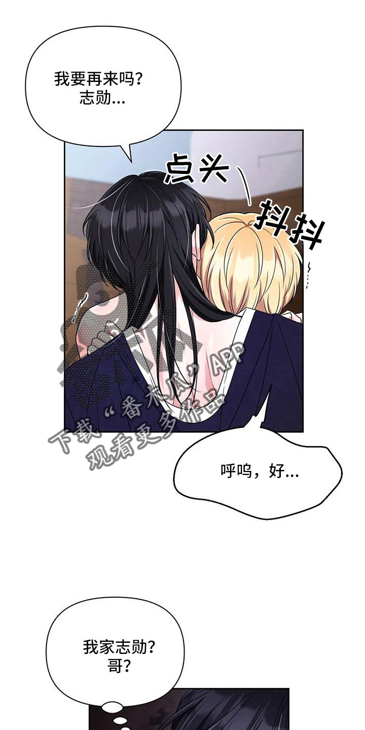 第170章：【番外】一石三鸟6