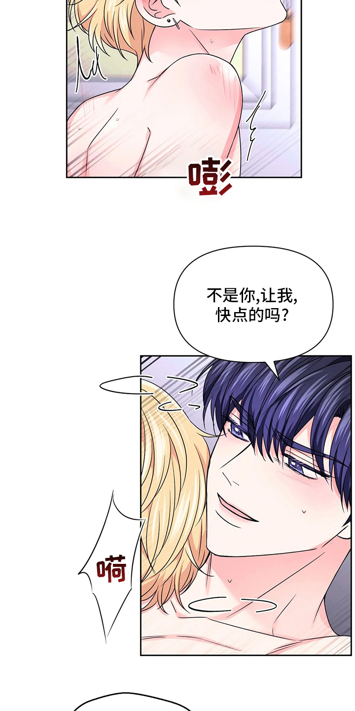 第112章：【第二季】早着呢13