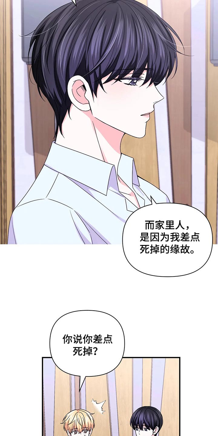 第148章：【第二季】改变5