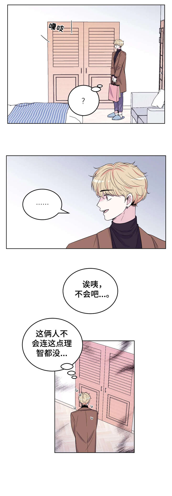 第3章：支开10