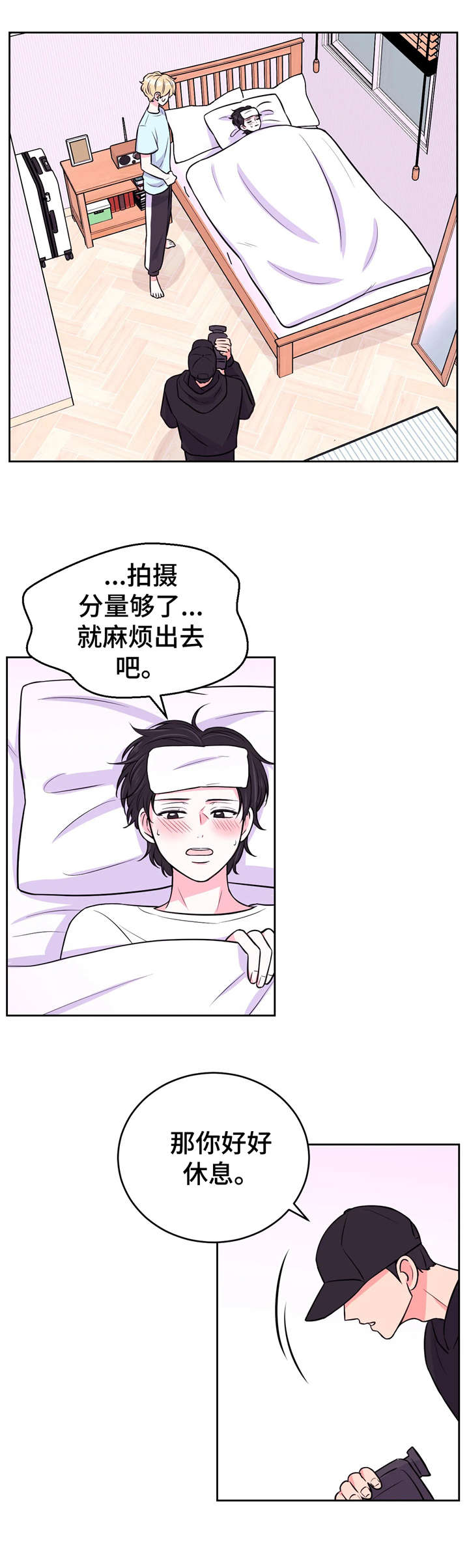 第20章：晕倒7