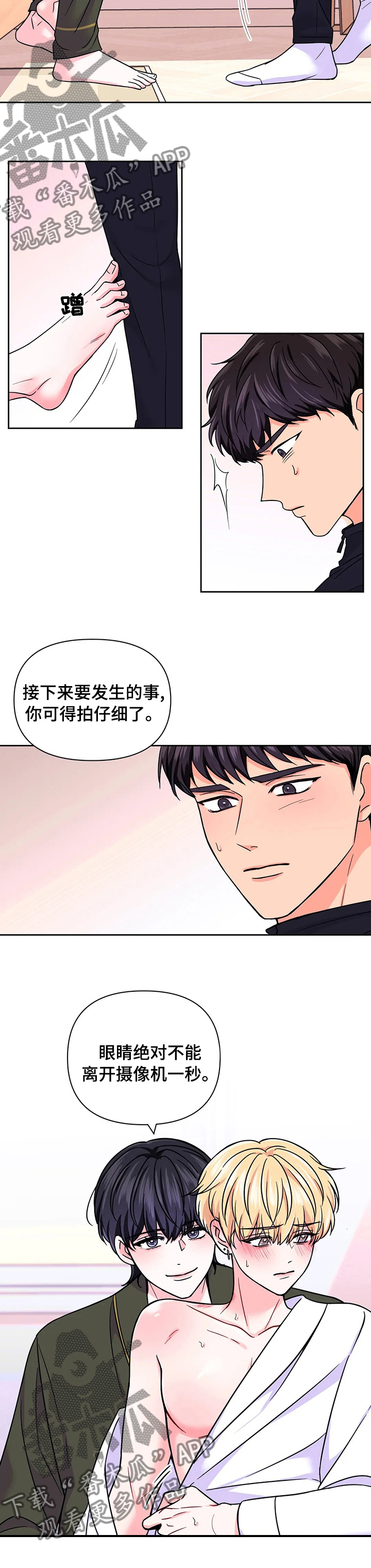 第88章：【第二季】惩罚9
