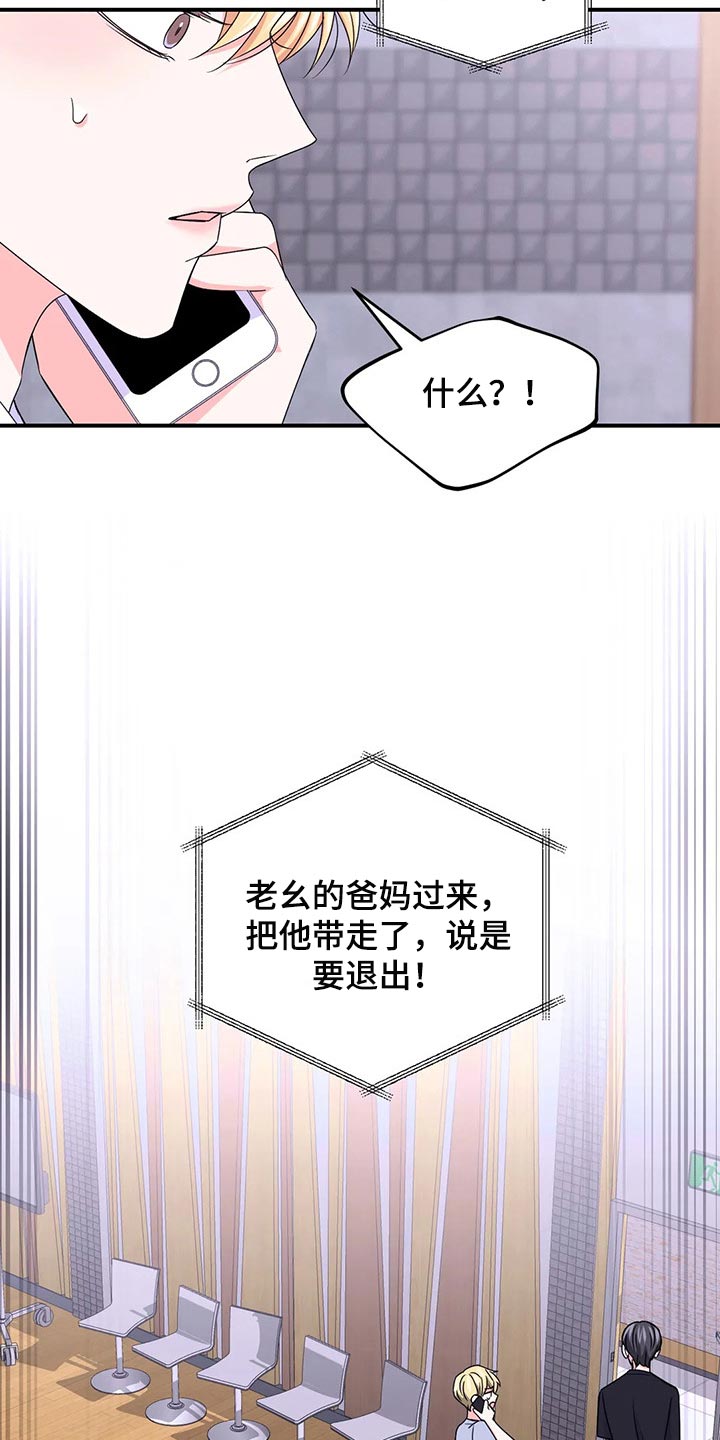 第140章：【第二季】退出18