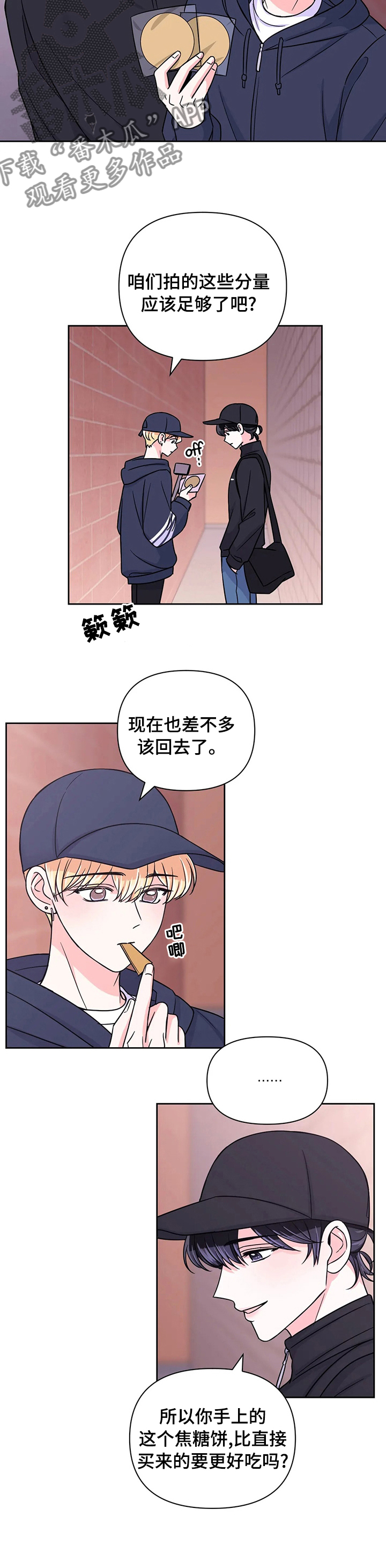 第84章：【第二季】刺激的味道6