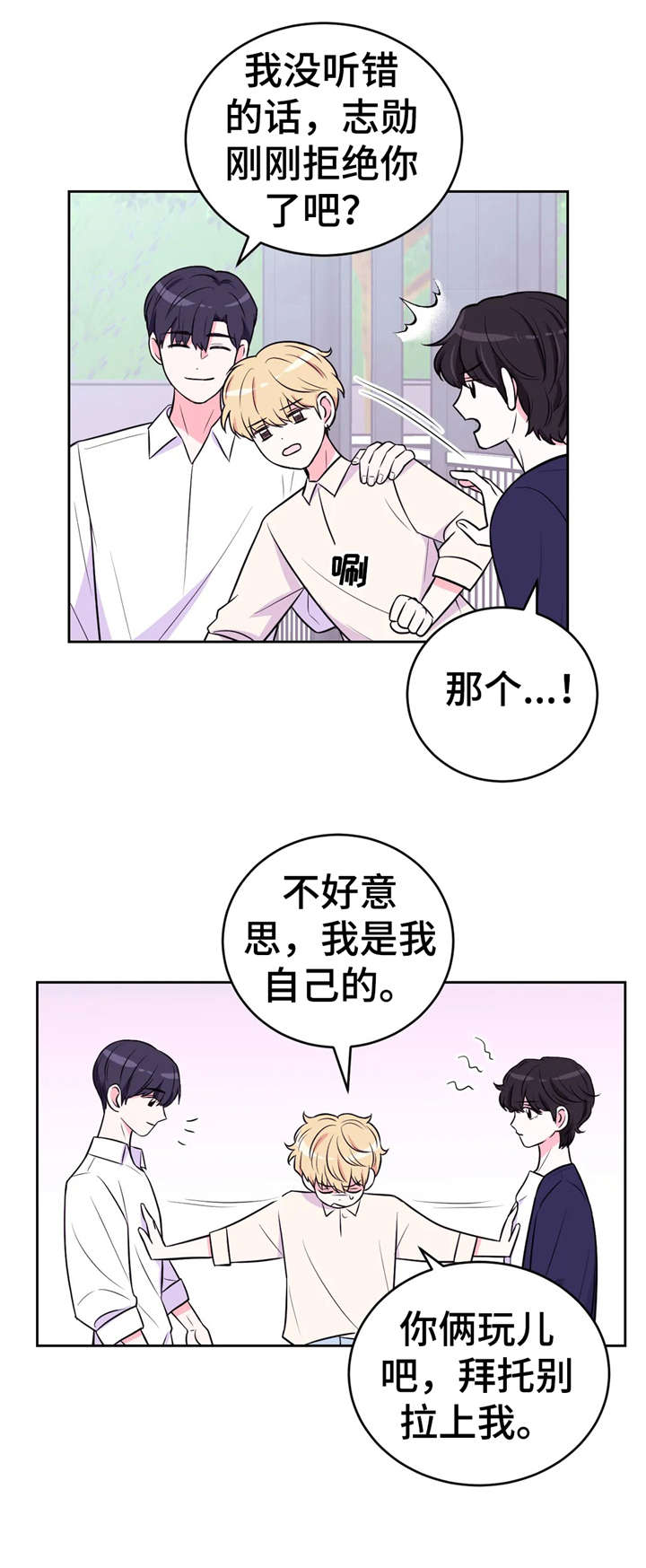 第27章：铐8
