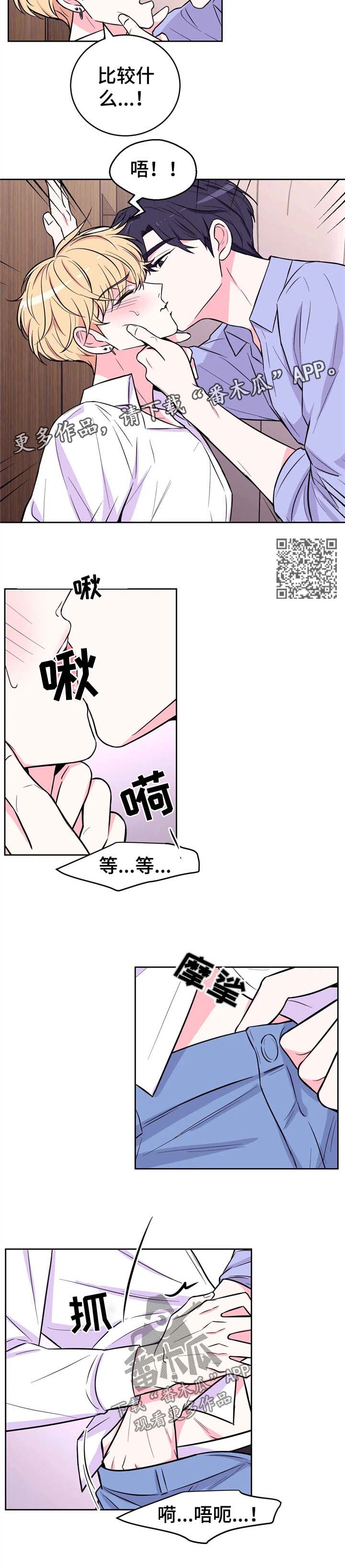 第47章：乐趣3