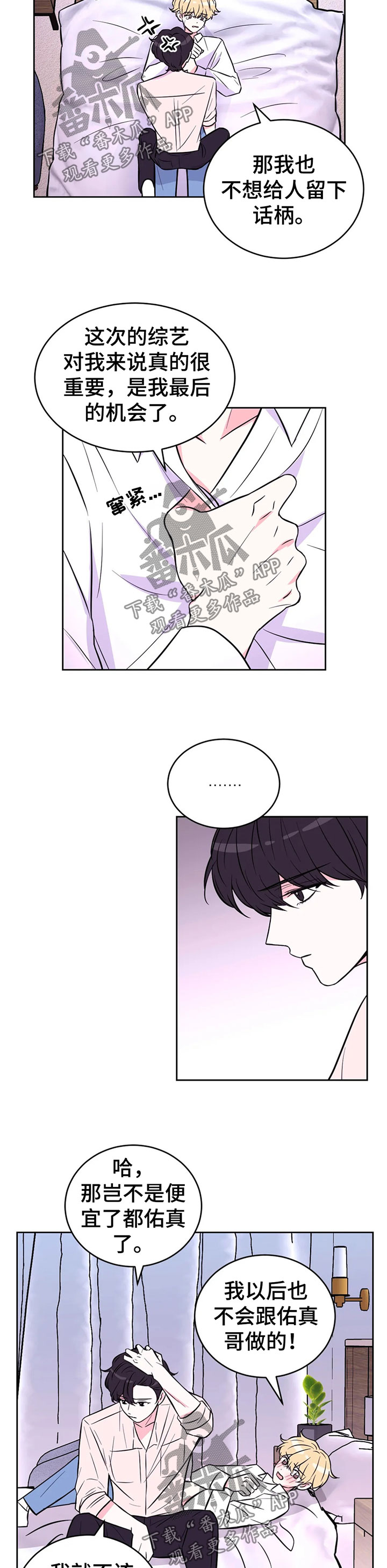 第46章：拒绝5