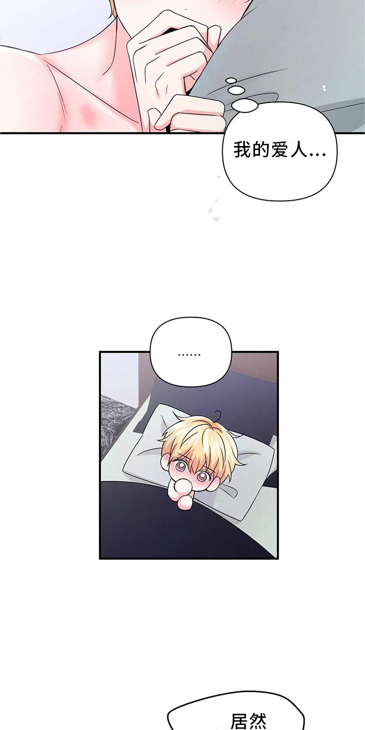 第154章：【第二季】这是什么8