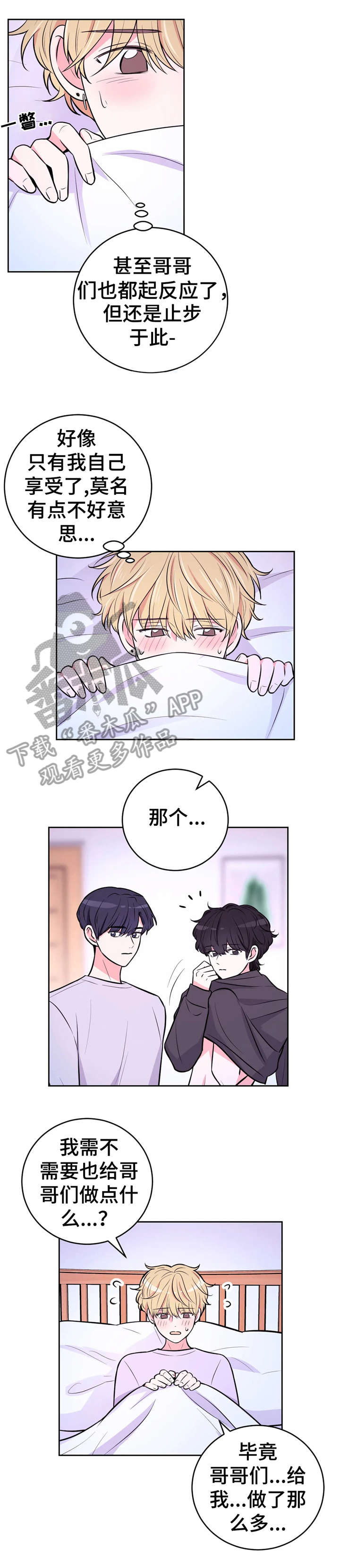第30章：一起玩9