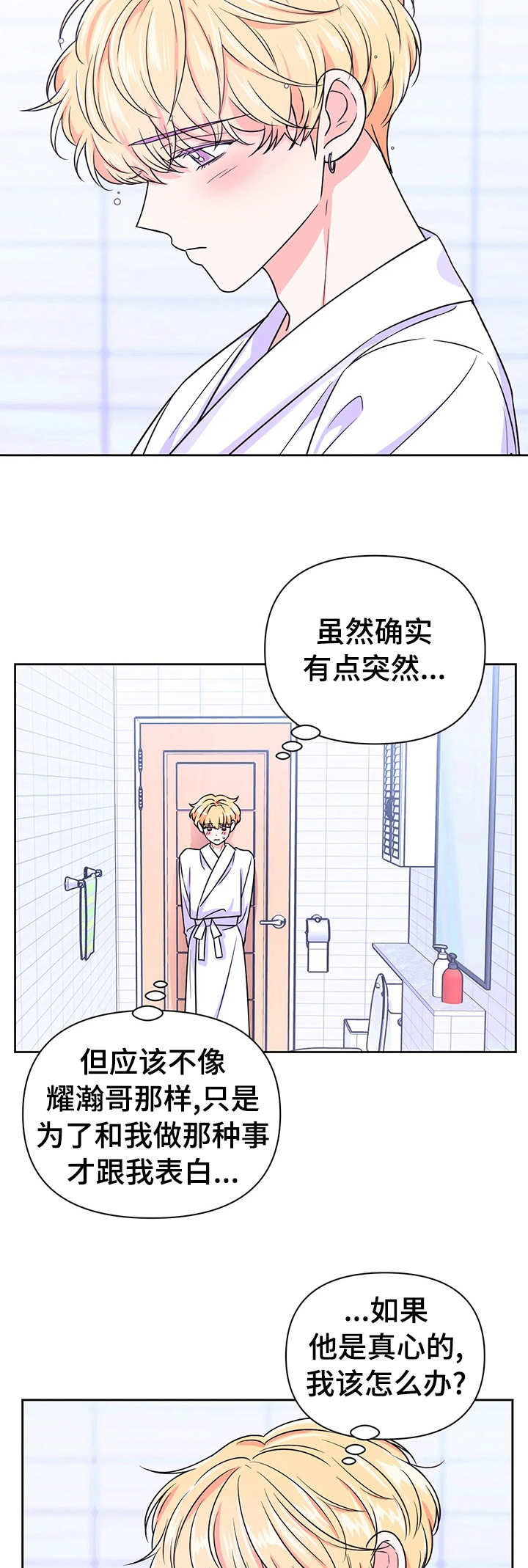 第69章：【第二季】偏偏是在片场8