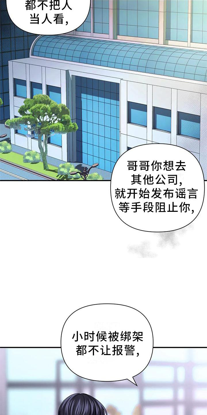 第155章：【第二季】内心想法6