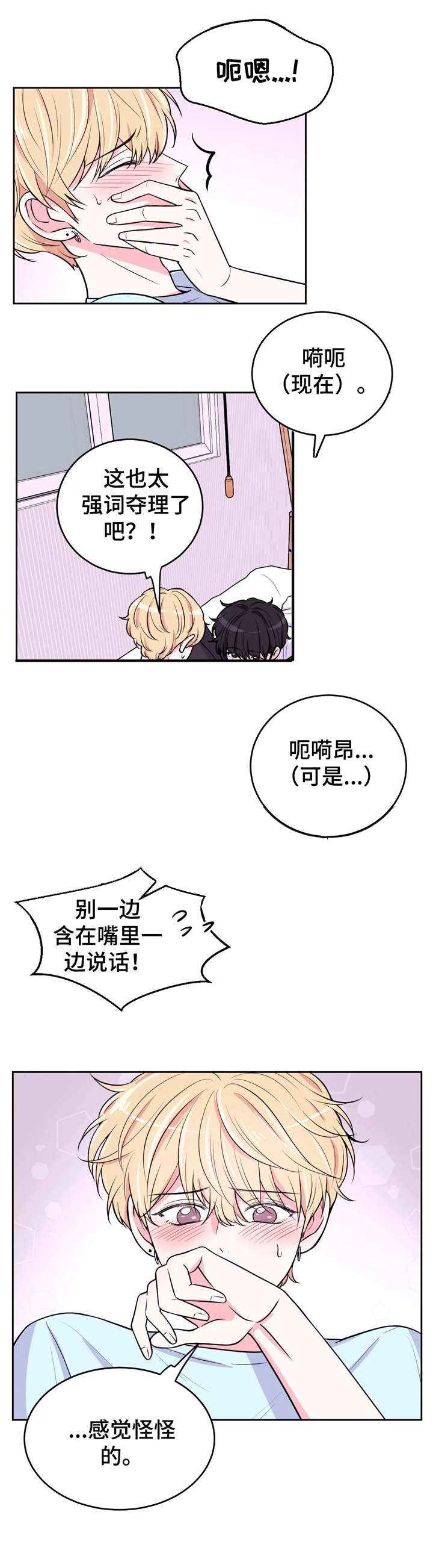 第22章：来人9