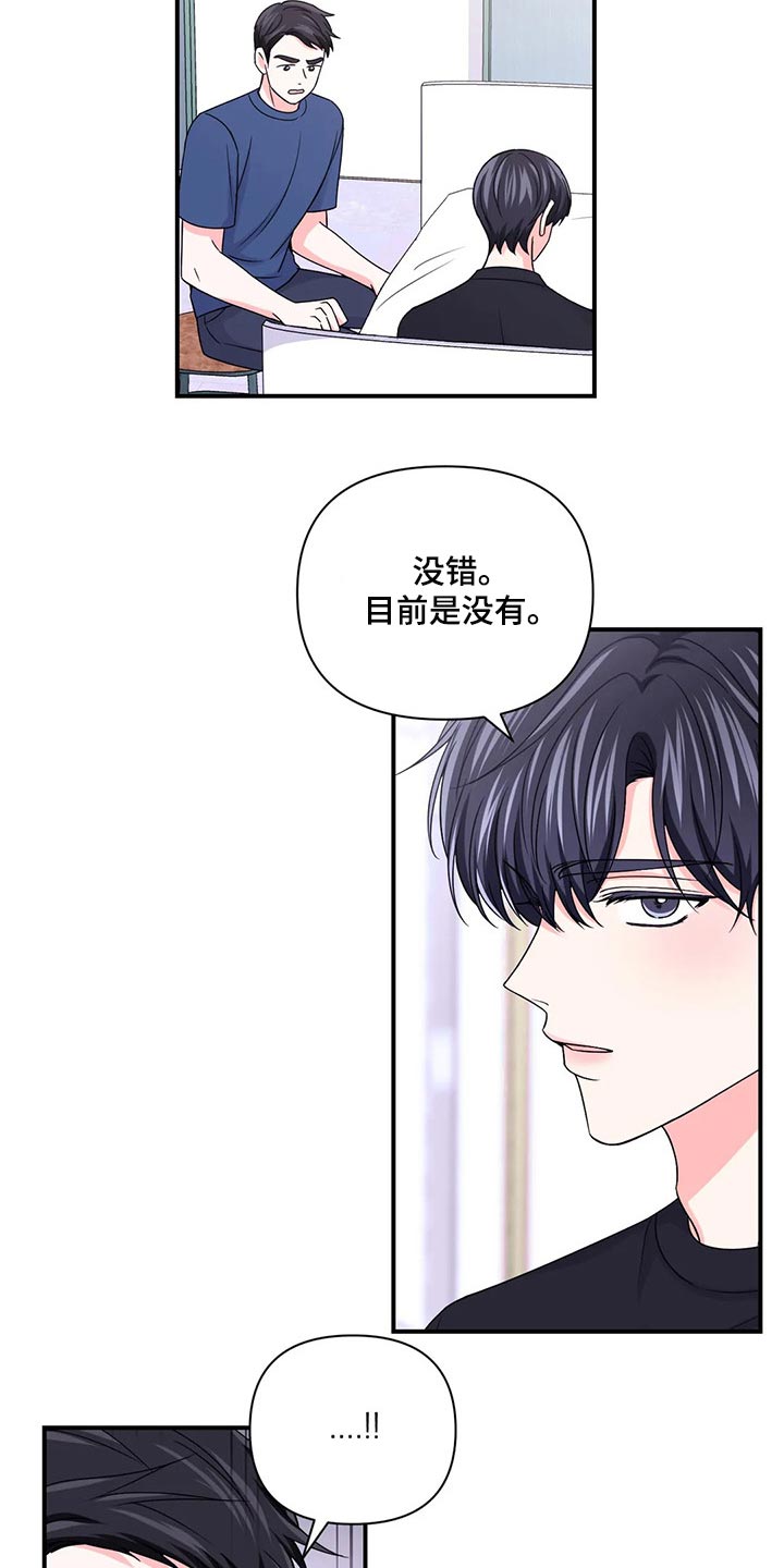 第145章：【第二季】糟糕的新闻22