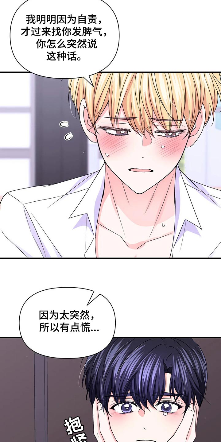 第144章：【第二季】晕倒7