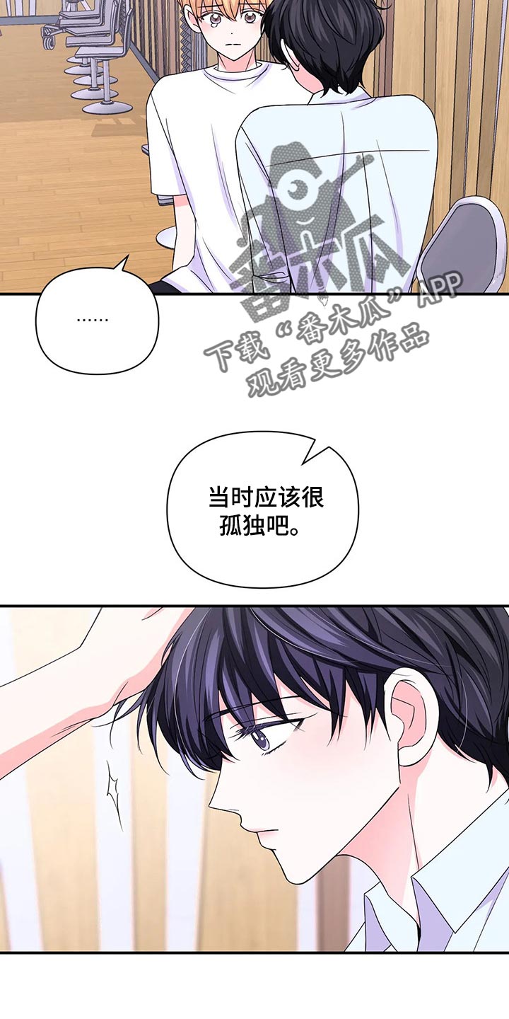 第148章：【第二季】改变16